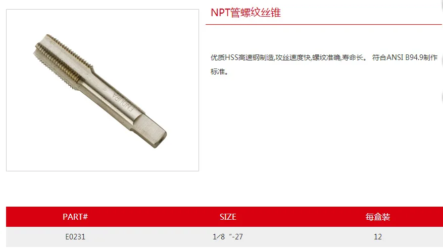 Резьбовой кран NPT 1/8-27 Endura E0231