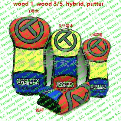 Разноцветные гибридные Чехлы на голову с цветным блоком ing scotty wood cameron Blue пэчворк scotty, цветные накладки с контрастным цветом - Цвет: 06
