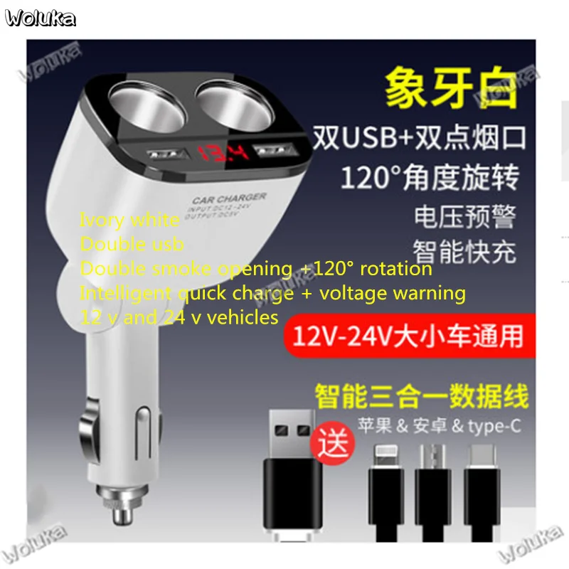 One drag three one drag two прикуриватель адаптер usb для мобильного телефона многофункциональное автомобильное зарядное устройство CD50 Q06