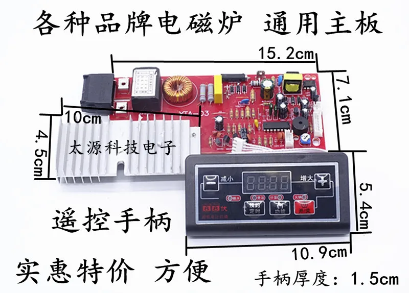 

Induction cooker circuit board repair board motherboard universal version control board conversion board accessories
