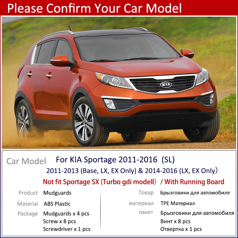 Для KIA Sportage SL 2011~ Брызговики, брызговики для автомобиля, крыло, переднее заднее 2012, 2013