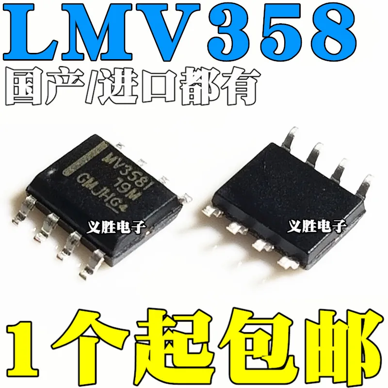 Новинка MV358I LMV358 lmv358atv SOP8 рельс низкого напряжения to Операционные усилители