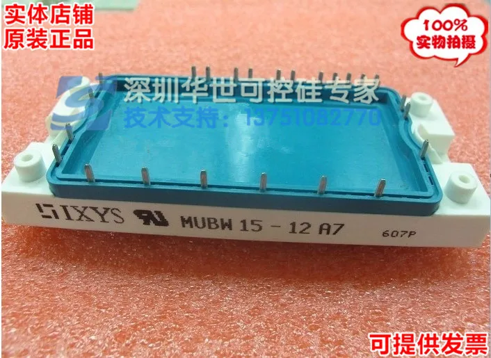 

MUBW15-12A7 stock, quality assurance--HSKK