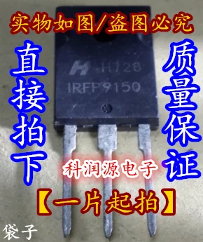 5 шт. MOS IRFP9150 IRFP9150N TO-247