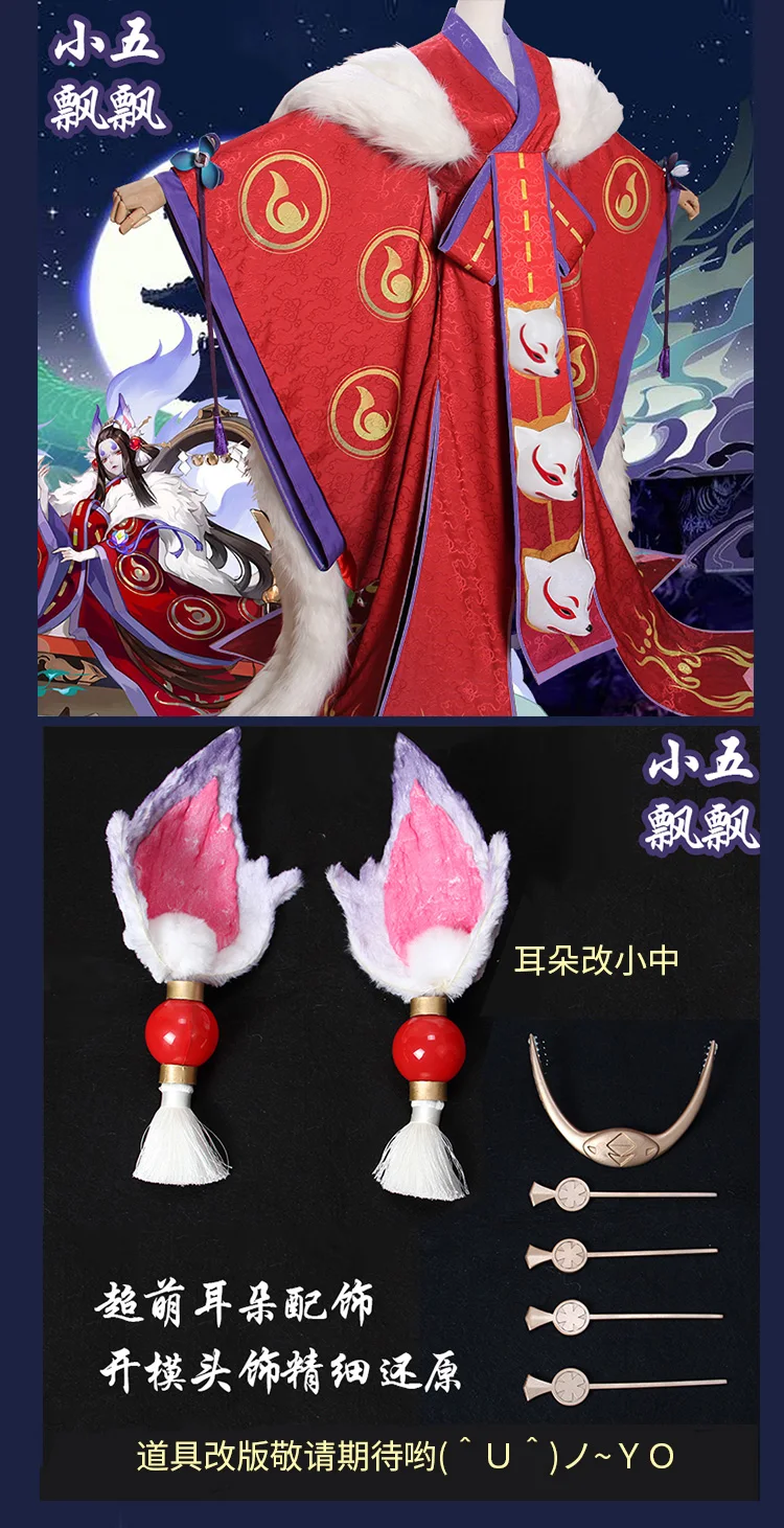 Onmyoji SP Tamamo no Mae кимоно униформа косплей костюм F