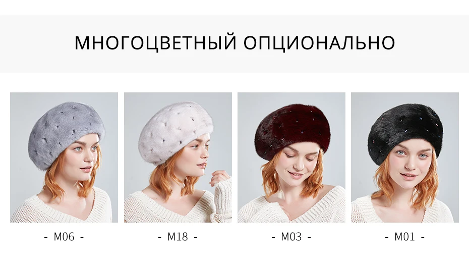 ENJOYFUR Всего норки береты шляпа на толстой подошве, женская обувь на теплом меху Шапки с Стразы, женская модная зимняя одежда берет