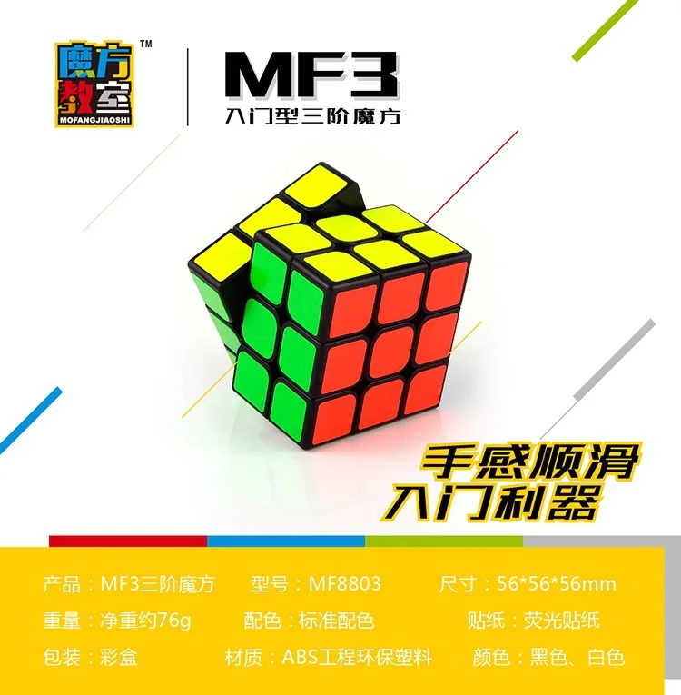 [Demon Culture Rubik's Cube Class MF3 трехслойный] Beginner speed Twist трехслойный Кубик Рубика класс 3-заказ магический куб