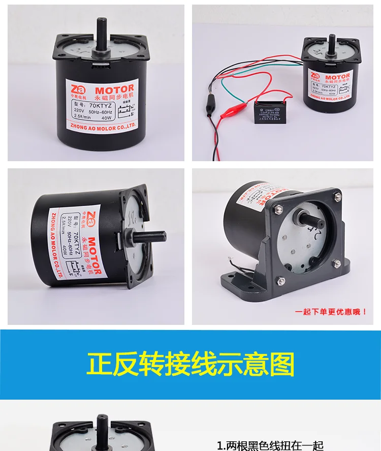 70KTYZ permanent magnet synchronous motor 40W high torque motor 220V positive and negative gear reduction micro motor