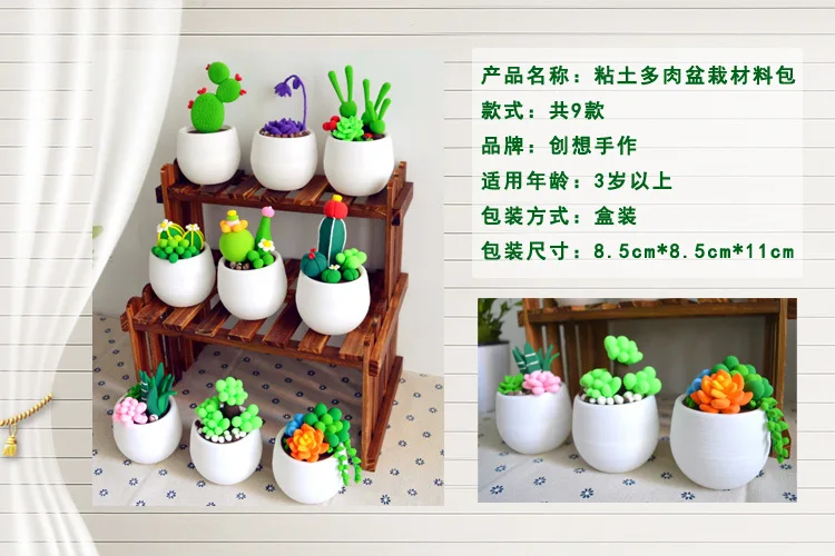 Children Colored Clay Ultra-Light Clay DIY Succulent Potted Plant Material Box Amusement Park Parent And Child Activity Hand Wor