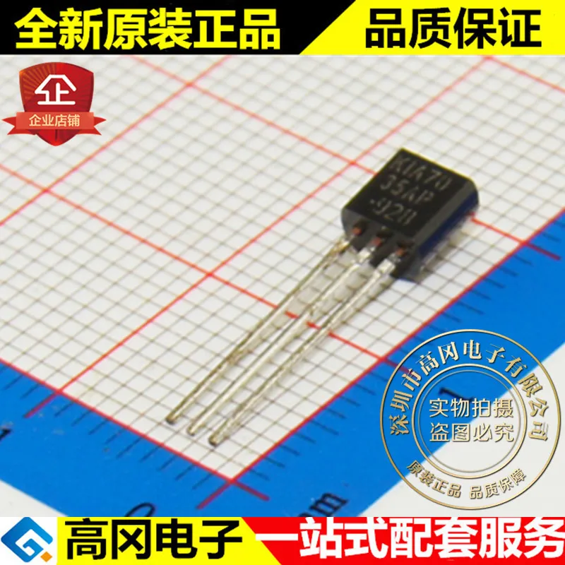 

KIA7035AP-AT/P KIA7035AP TO92 KEC 3.5V MCU
