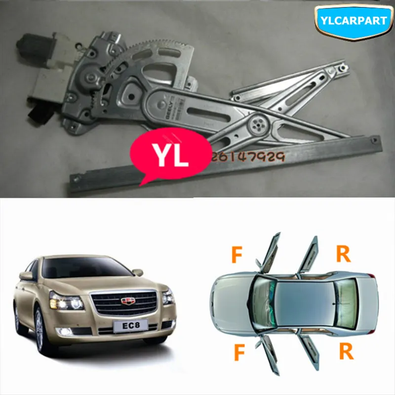 Для Geely Emgrand 8 EC8 Emgrand8 E8 EC825, оконное стекло автомобиля подъемник
