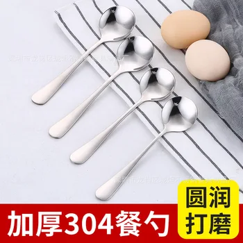 

304 Stainless Steel yuan shao Thick Ladel Household Large Small Number