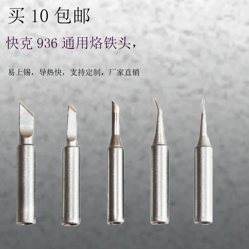 Crack Pointed Straight 936 Iron Head Internal Heated Iron Head 236 Elbow Lead-Free Iron Head Iron Tsui Wholesale