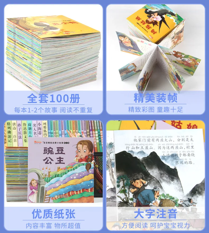 Полный набор 100 Эта классическая детская книга для чтения на ночь Маленькая книга с картинками 3-6 лет детский сад первоклассный интермедиа