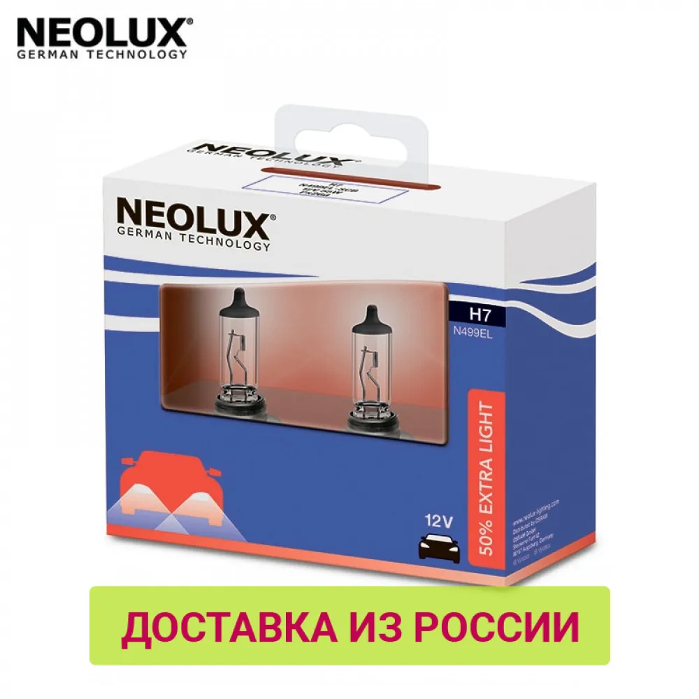 Галогенная лампа NEOLUX Extra Light H7 2 шт.|Лампы для автомобильных фар (галогенные)| |