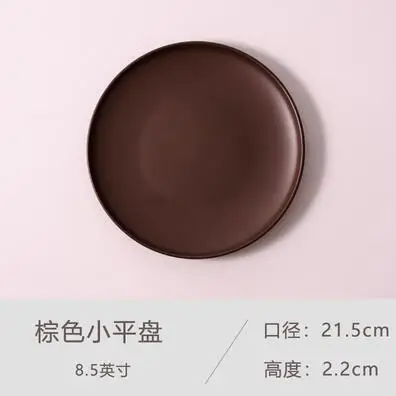 Креативная матовая Цветная Керамическая тарелка, поднос для макаронных изделий, Западная плоская тарелка, посуда, скандинавские домашние блюда - Цвет: brown 8.5 inch