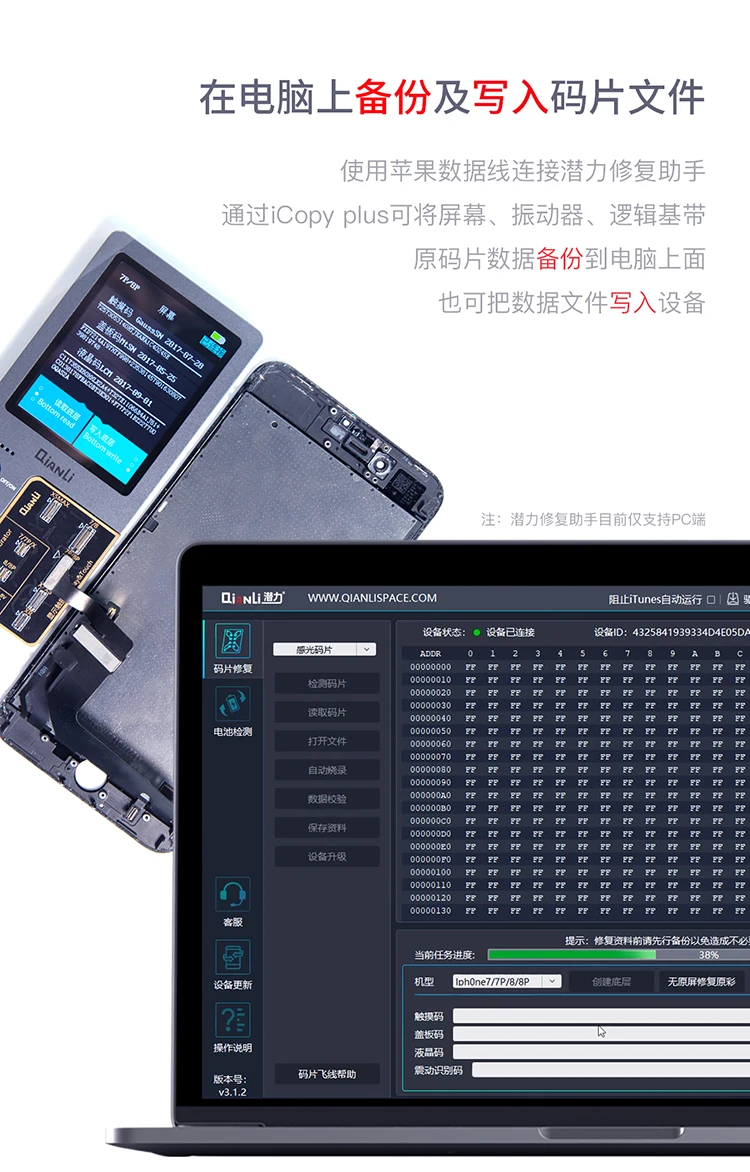 BRNEACI QIANLI iCopy для iPhone EEPROM передача данных Программирование ЖК-дисплей сенсорный Вибрационный двигатель ремонт