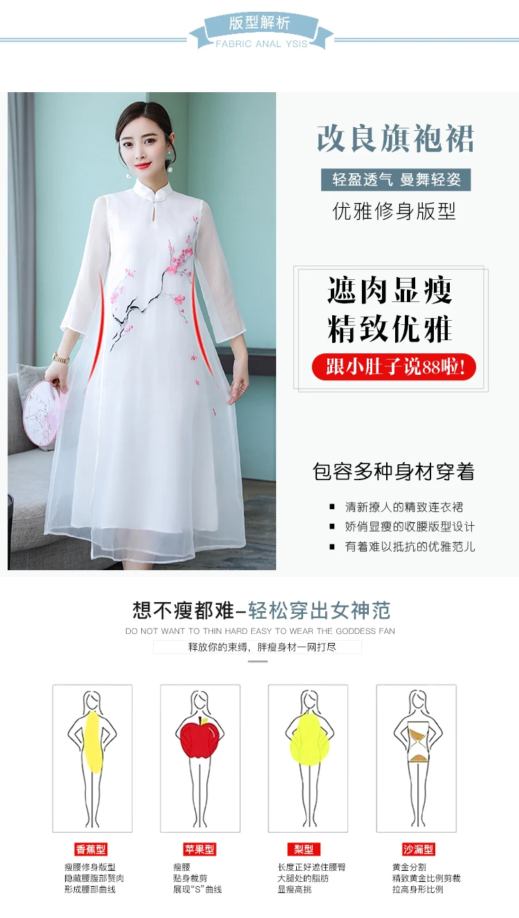 Летний Стиль Китайский этнический стиль улучшенное Cheongsam ретро вышивка диск кнопки элегантное платье для женщин