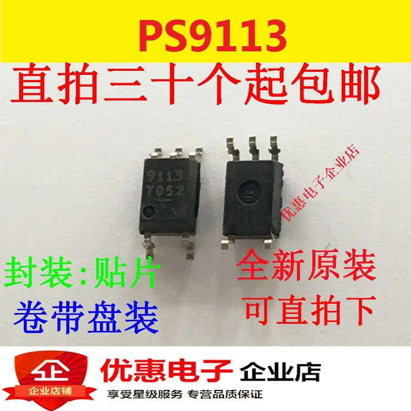 10 шт., новые оригинальные кнопки PS9113 SOP5