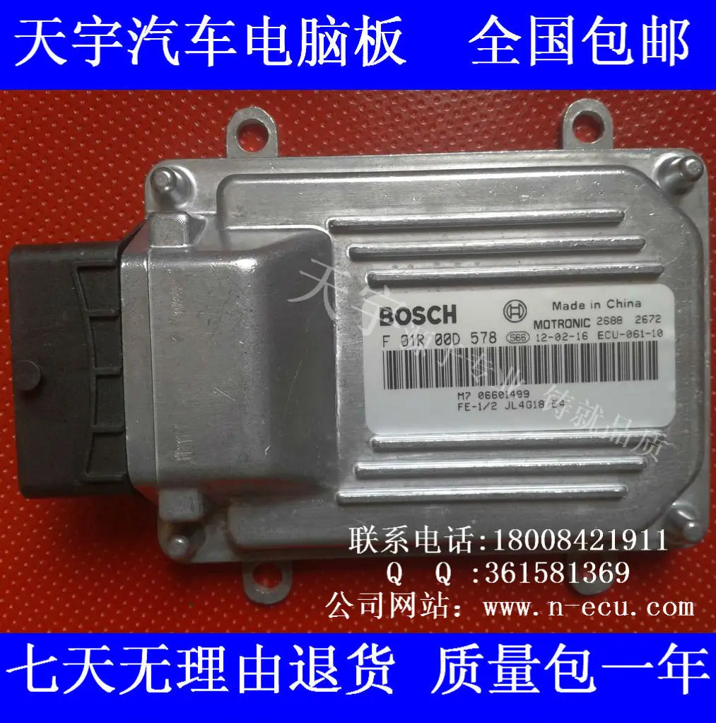 

Free Delivery. F01R00D578 ECU engine computer board