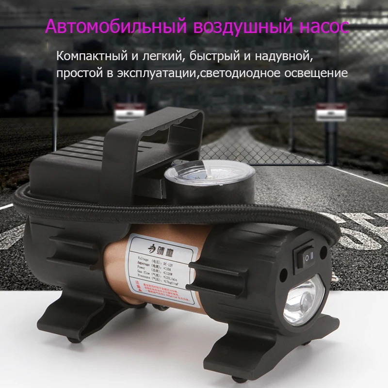 Воздушный компрессор высокой мощности воздушный насос для шин, 12v автомобильный шиномонтажный цифровой шины для легковых автомобилей воздушный компрессор для шин