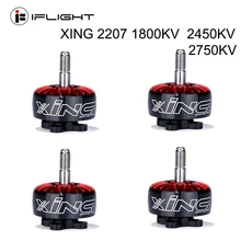 IFlight XING Motor sin escobillas con eje de aleación de 4mm, hélice de 5 6 pulgadas para Dron de carreras FPV, 2207 1800KV/2450KV/2750KV 2 6S FPV, unibell