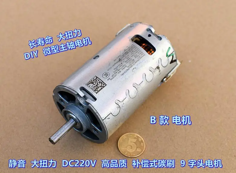40 Вт DC220V 4000 об/мин бесшумный, высокий крутящий момент, длительный срок службы, компенсация угольной щетки, высокоскоростной двигатель