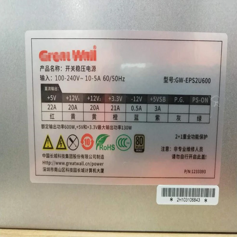 Блок питания для Great Wall 2U 600W блок питания GW-EPS2U600W