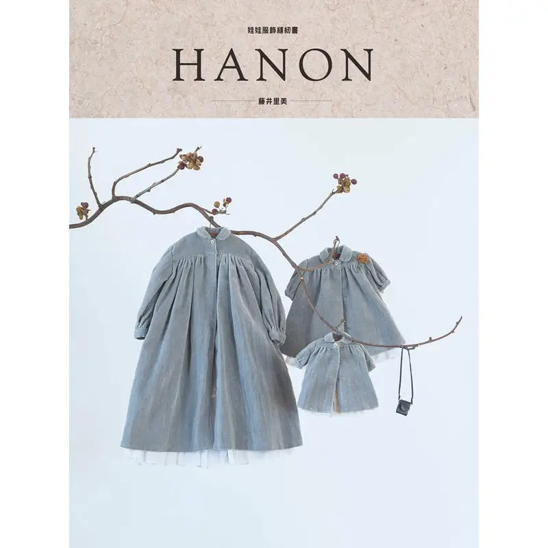 HANON-DOLL шитье книга Blythe наряд Одежда узоры книга