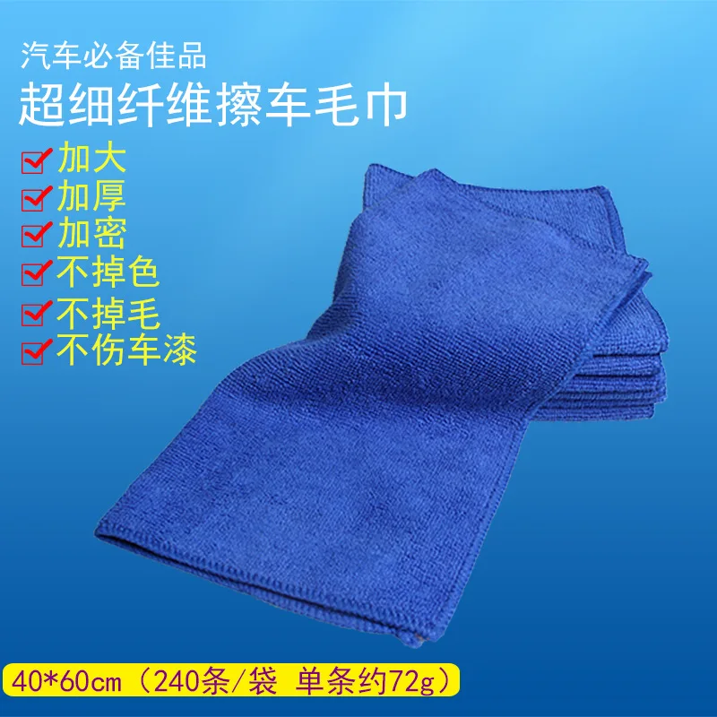 Rundong 40*60cm microfiber towel car wash bath 300G/ square | Автомобили и мотоциклы
