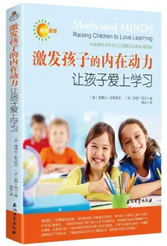 

Motivate Children's Internal Motivation: Make Children Love Learning