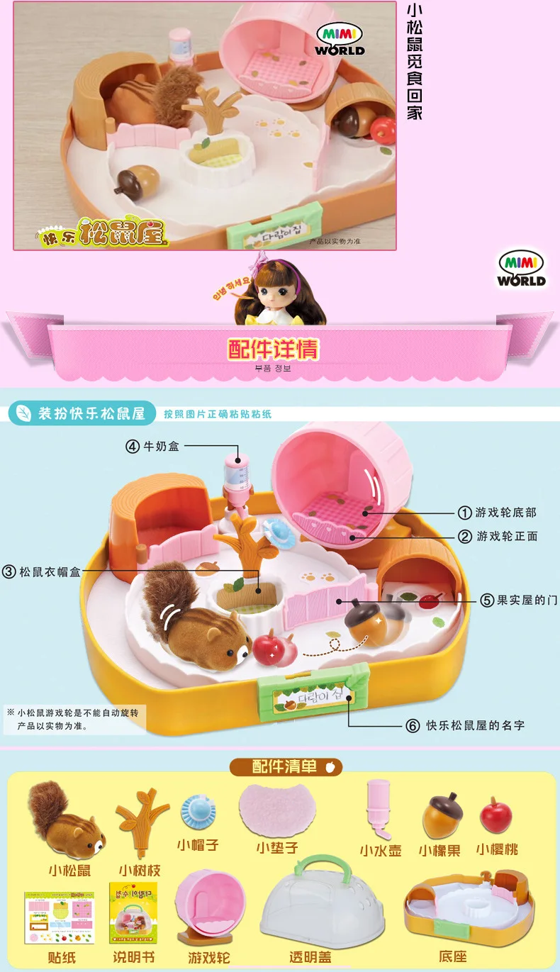 Подлинная модель MIMIWORLD из Южной Кореи для детей, Поющая модель для девочек и мальчиков, игрушка в подарок