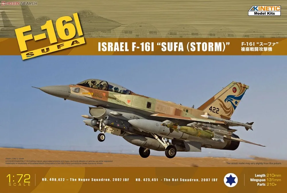 1/72 шкала кинетическая K72001 IsraelF-16I SUAF(Шторм) пластиковая модель строительный комплект