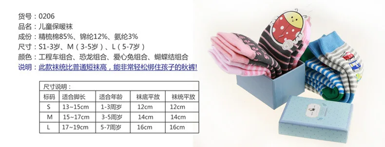 Winter Warm Children's Socks Double Looped Pile Children's Socks Three Yards 8-Color Combination of Equipment Students' Socks