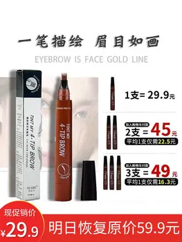 

Quad Water Eyebrow Pencil Long-lasting Not Smudge Sweat-proof Does Not Fade