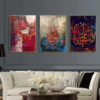 

Muslim Islamic Calligraphy Subhan Allah Arabic Canvas Painting Posters Print Wall Art Picture Cuadros Home Decoration Room Decor