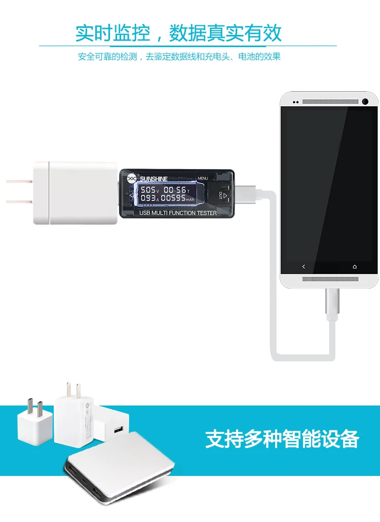 USB тестер с цифровым дисплеем SUNSHINE|Наборы для ремонта мобильных телефонов| |