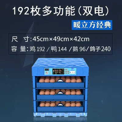 192/256 Eggs Dual Power Intelligent Automatic Egg Incubator 80W Automatic Humidification Chicken Duck Brooding Machine - Цвет: 192 eggs