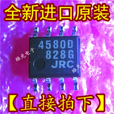 10 шт. NJM4580D JRC4580D JRC4580 4580 4580D SOP8 и