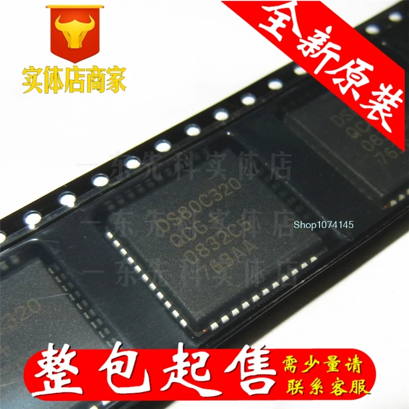 10 шт./лот DS80C320QCG+ PLCC-44/