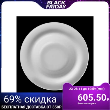 

COUPE BOWL 25.5 cm, 450 ml