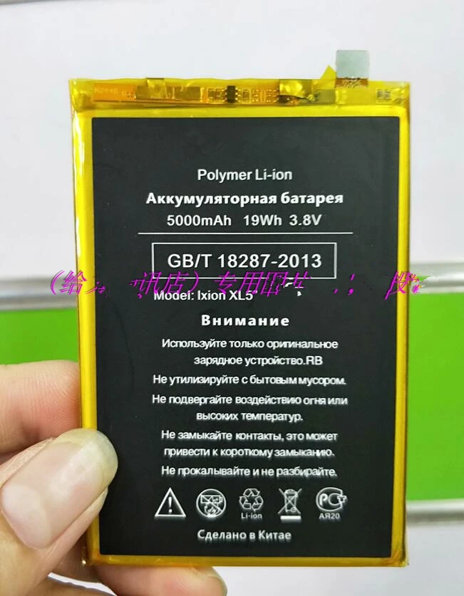 Высокое качество Ixion XL5 батарея сотового телефона для Dexp мобильный телефон с