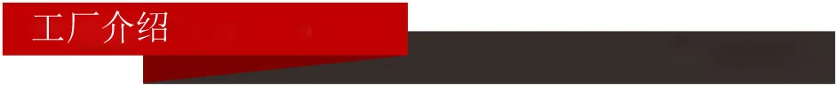 工厂介绍