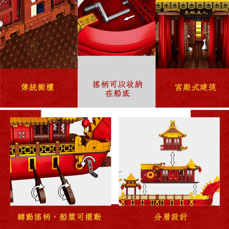 XINGBAO XB-25002 The Chinese Royal Dragon Boat