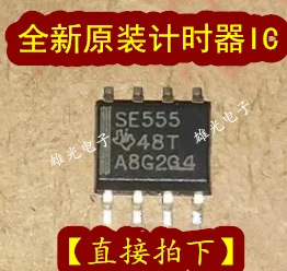 10 шт./лот SE555 SE555DR SOP8 IC