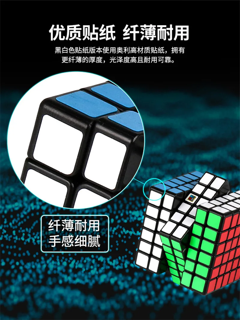 MOYU Meilong 6x6x6 Волшебные кубики без наклеек, профессиональные 6*6*6 Cubo Magico скоростные пазлы, кубики, развивающие игрушки для детей, подарок