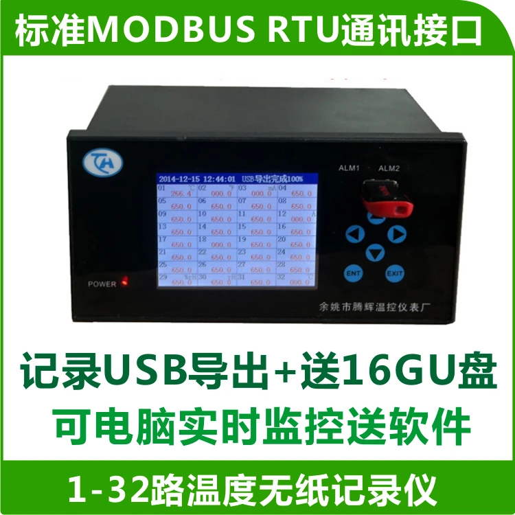 

14-32-channel Temperature Recorder Paperless Recorder