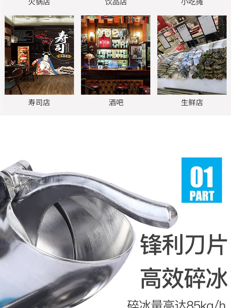 Commercial High-power Ice Machine Portable Tea Shop Practical Shaved Ice Machine Quality Household Sand Ice Machine