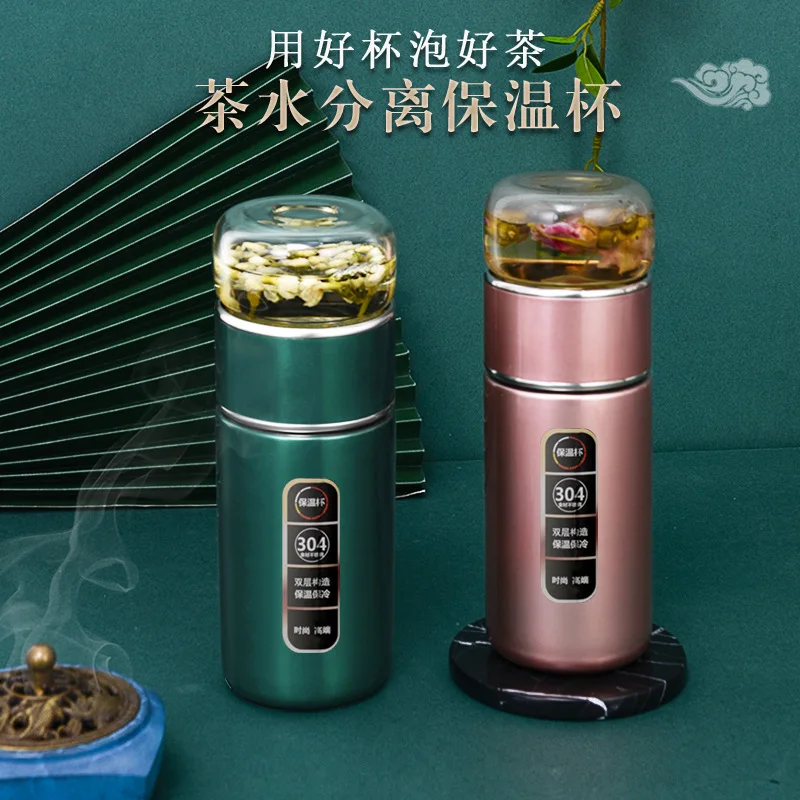 

New style Tea Separation Insulation Stainless Steel Cup Fashion Creative Gift
