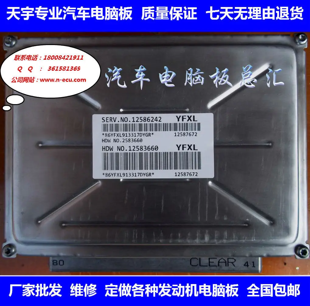 Машинный двигатель компьютерная плата ECU 12586242 12583660 специальные предложения
